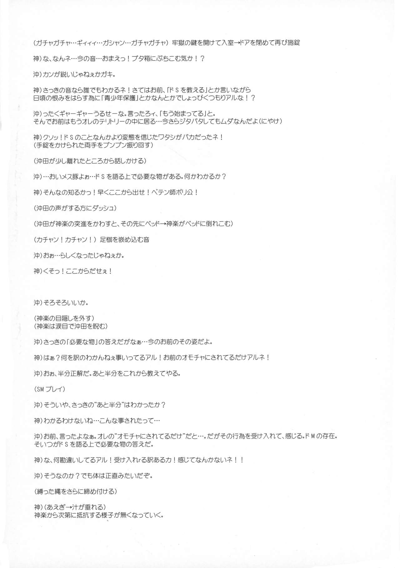 (かぶき町大集会2) [ioom (niko)] セロトニンとメラトニン (銀魂)