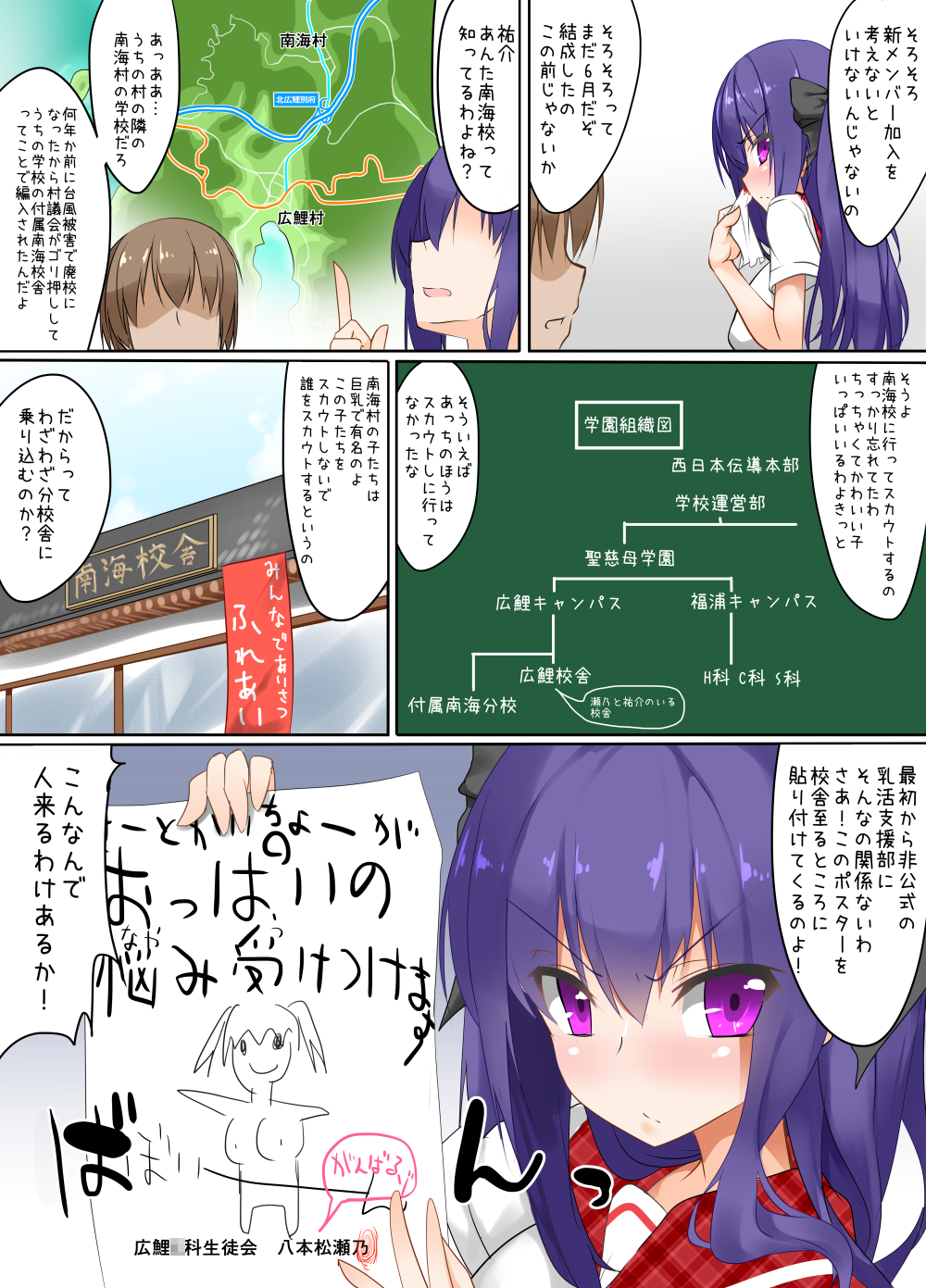 [Wisteria] 新乳牛学園