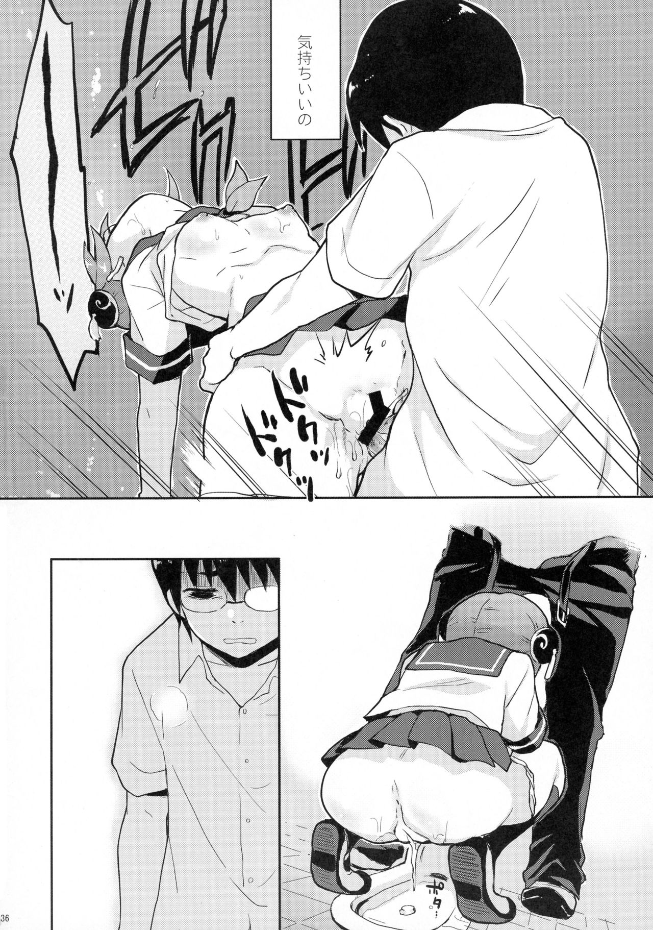 (C88) [MIRAGE CAT (すいかソーダ)] CHILDHOOD (銀魂)