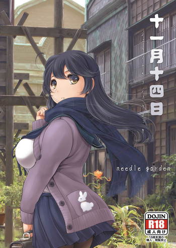 [NEEDLE GARDEN (かんとり)] 十一月十四日 (艦隊これくしょん -艦これ-) [DL版]