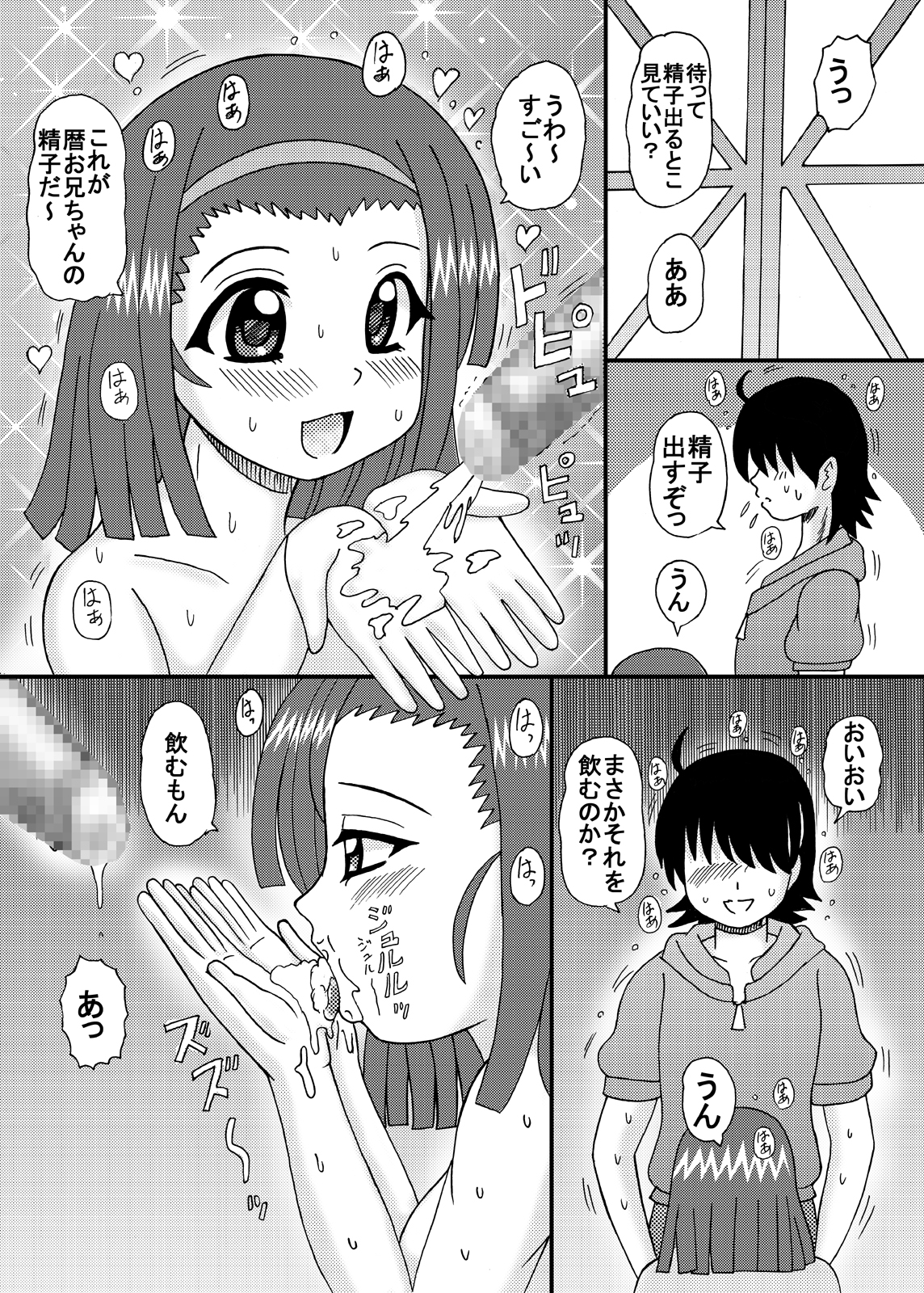 [猫メロン屋 (黒川竜)] 爆乳美少女よろず本セット３ (よろず) [DL版]