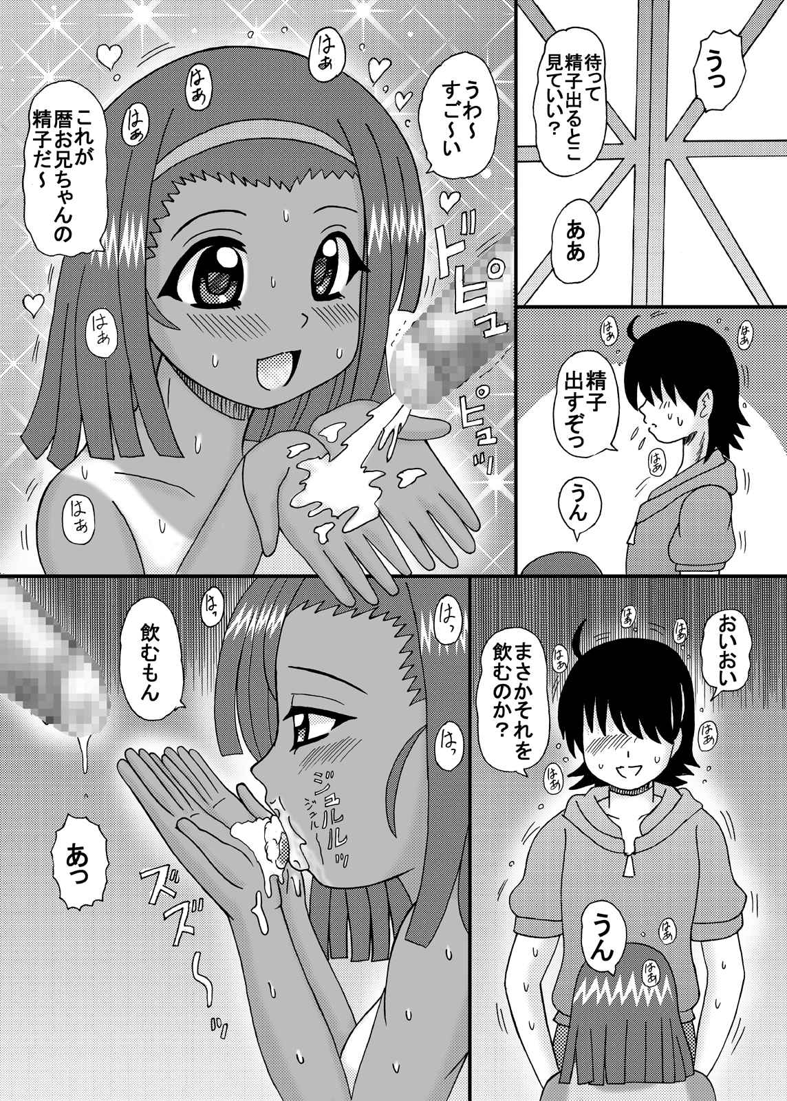 [猫メロン屋 (黒川竜)] 爆乳美少女よろず本セット３ (よろず) [DL版]