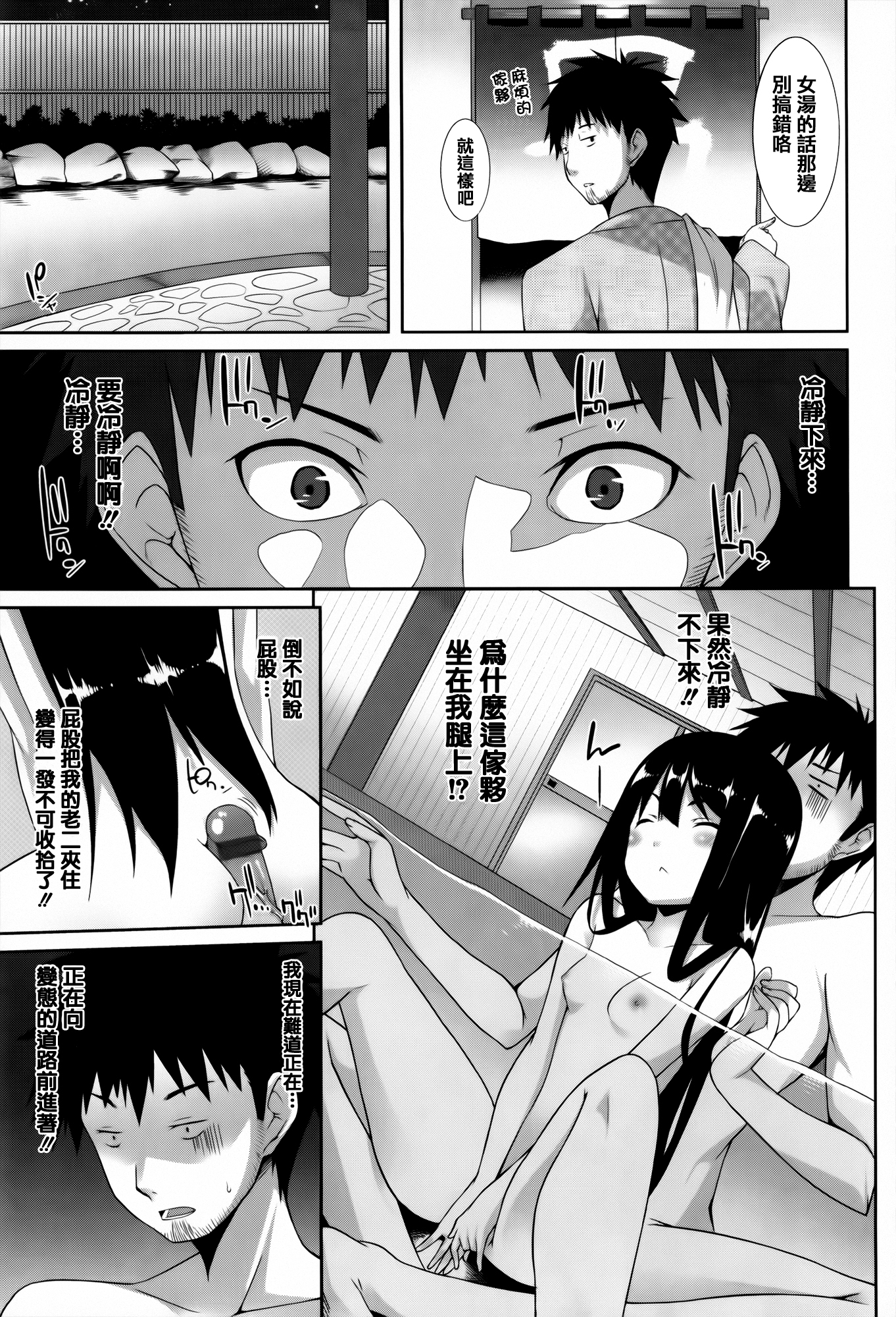 [草野ゆぅ] 発情期 またがる獣耳少女たち [中国翻訳]