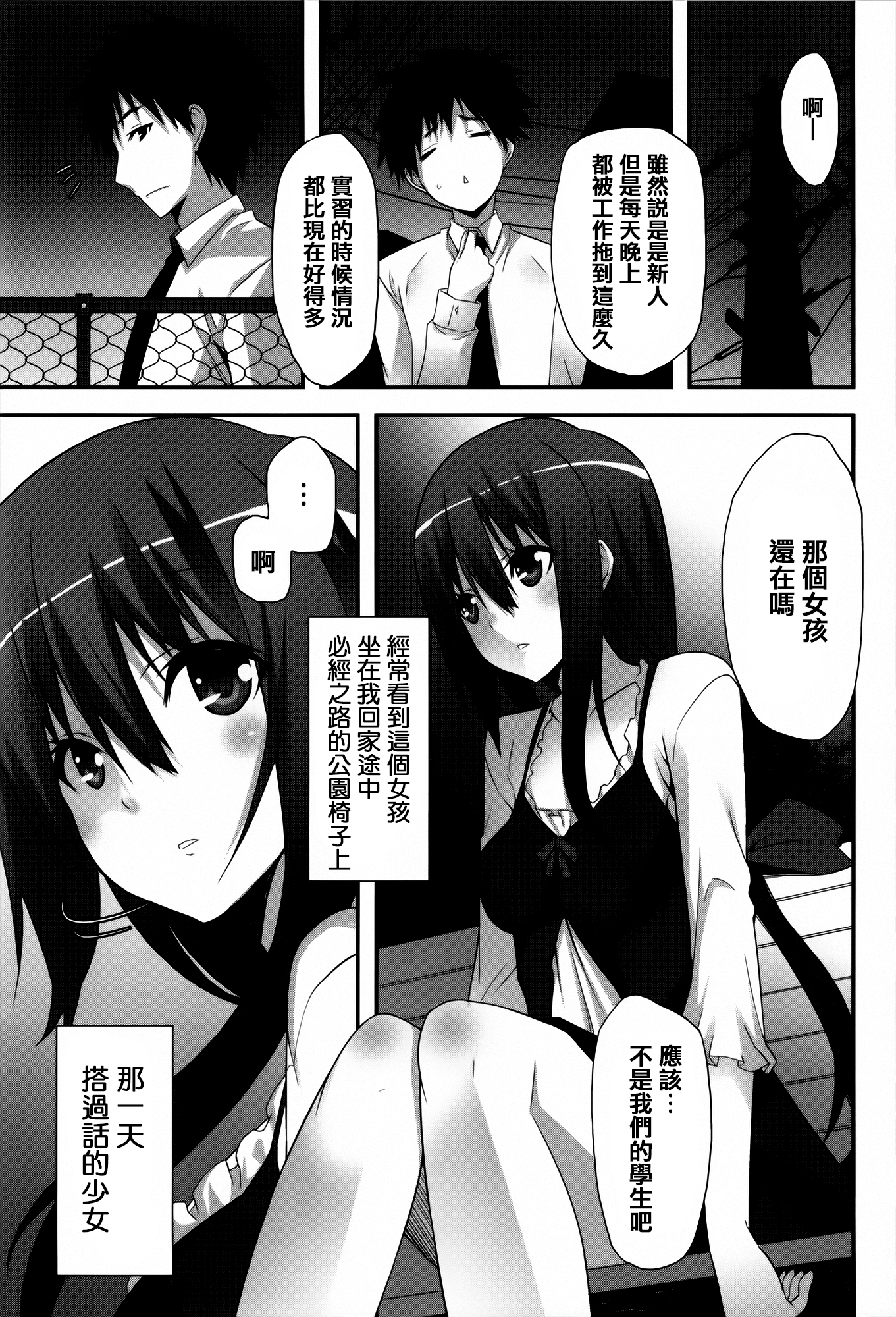 [草野ゆぅ] 発情期 またがる獣耳少女たち [中国翻訳]