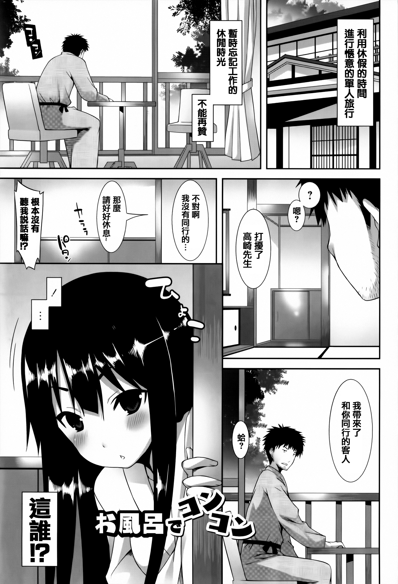 [草野ゆぅ] 発情期 またがる獣耳少女たち [中国翻訳]