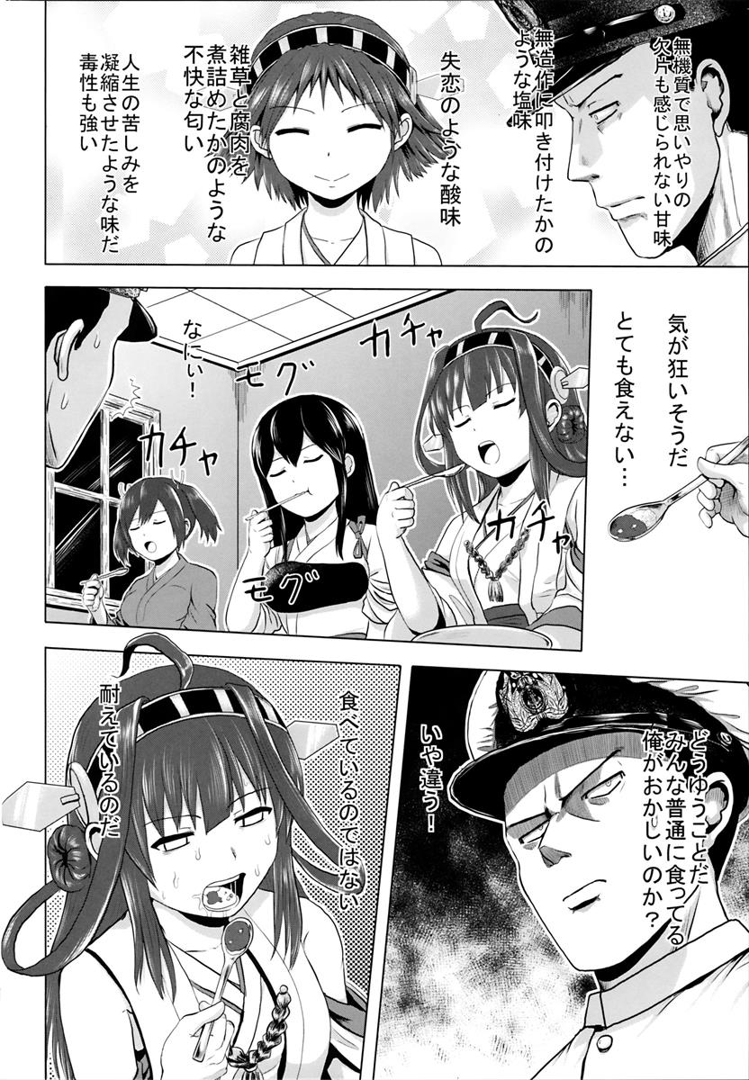 艦隊これくしょん同人