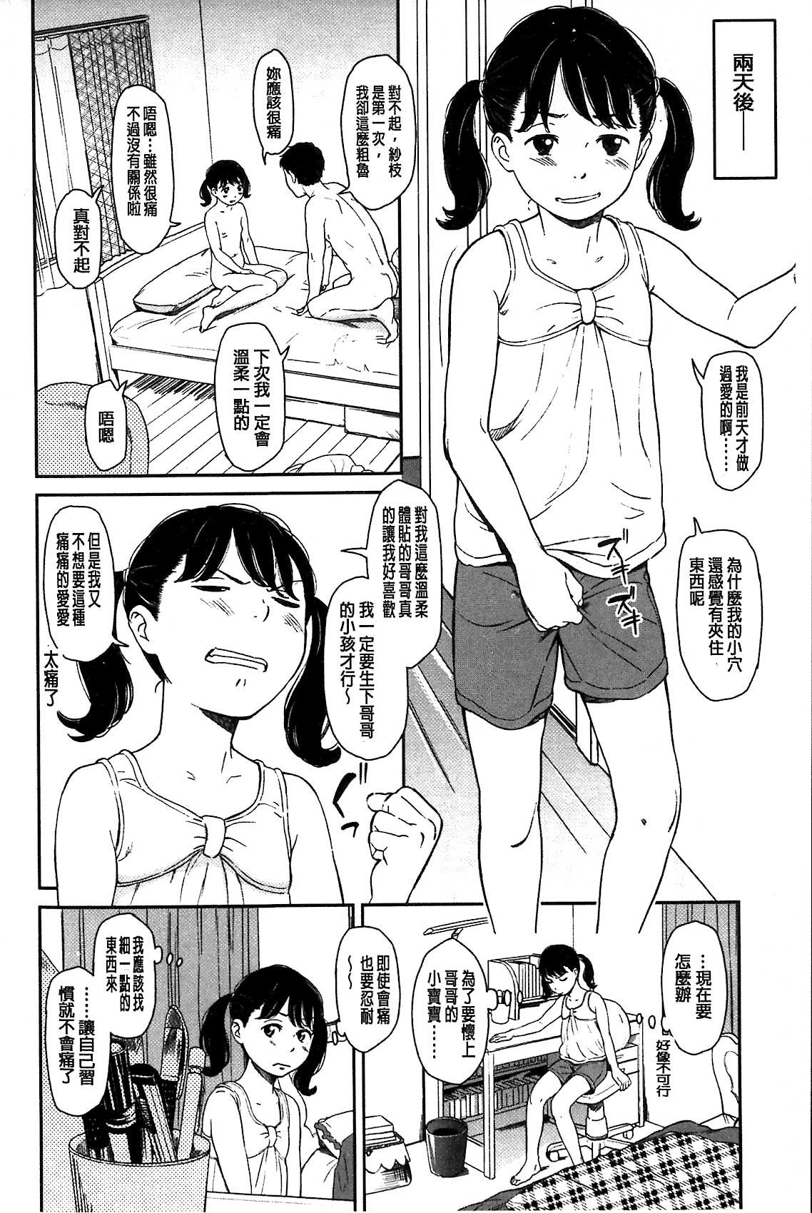 [鬼束直] いもーてぃぶ [中国翻訳]