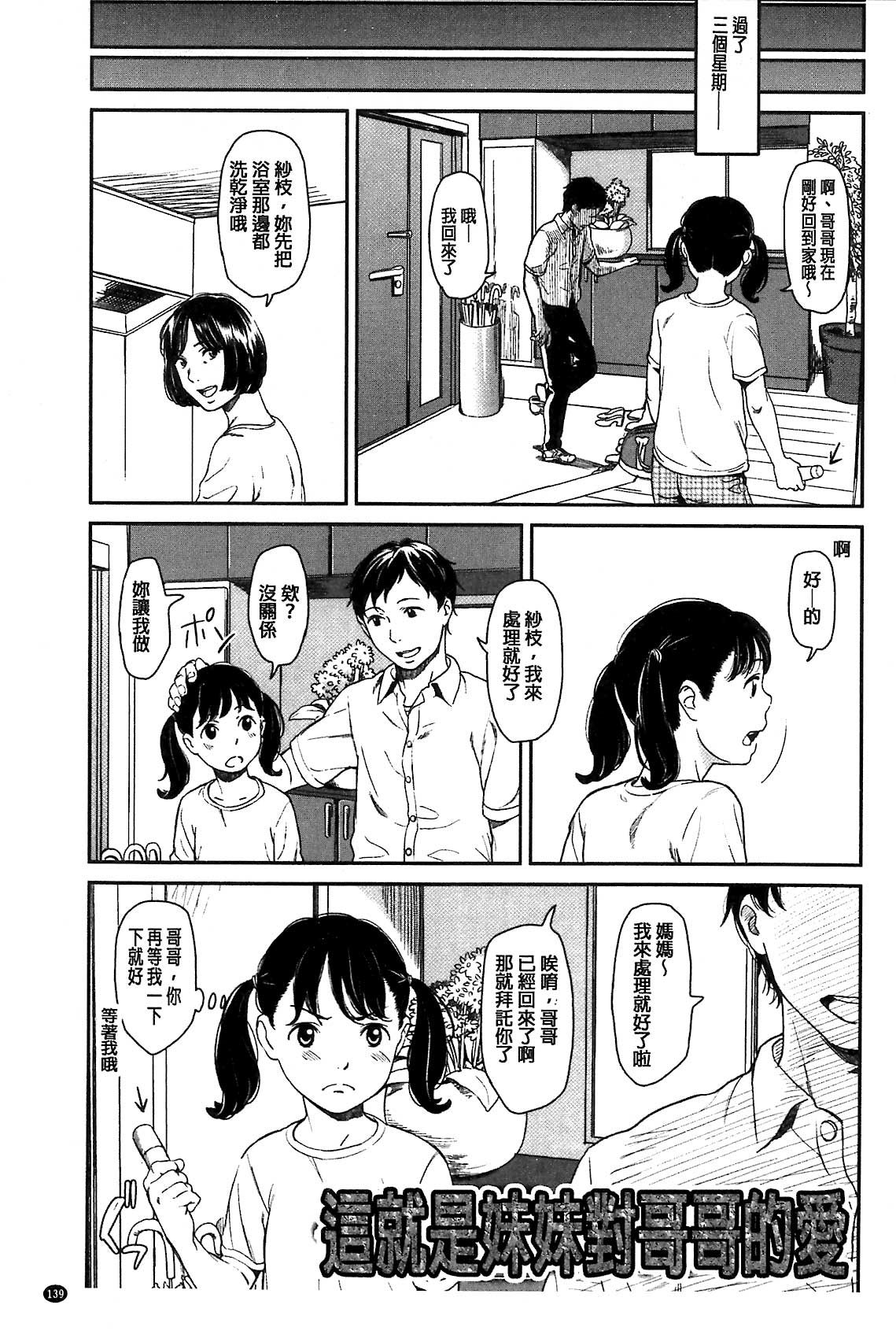 [鬼束直] いもーてぃぶ [中国翻訳]