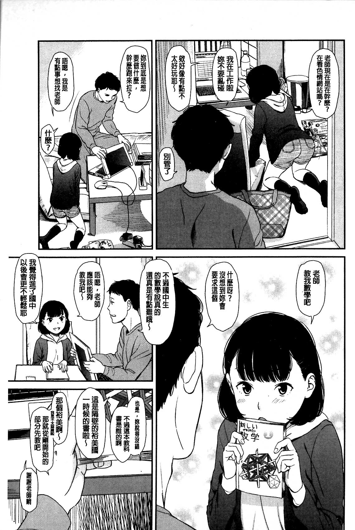 [鬼束直] いもーてぃぶ [中国翻訳]