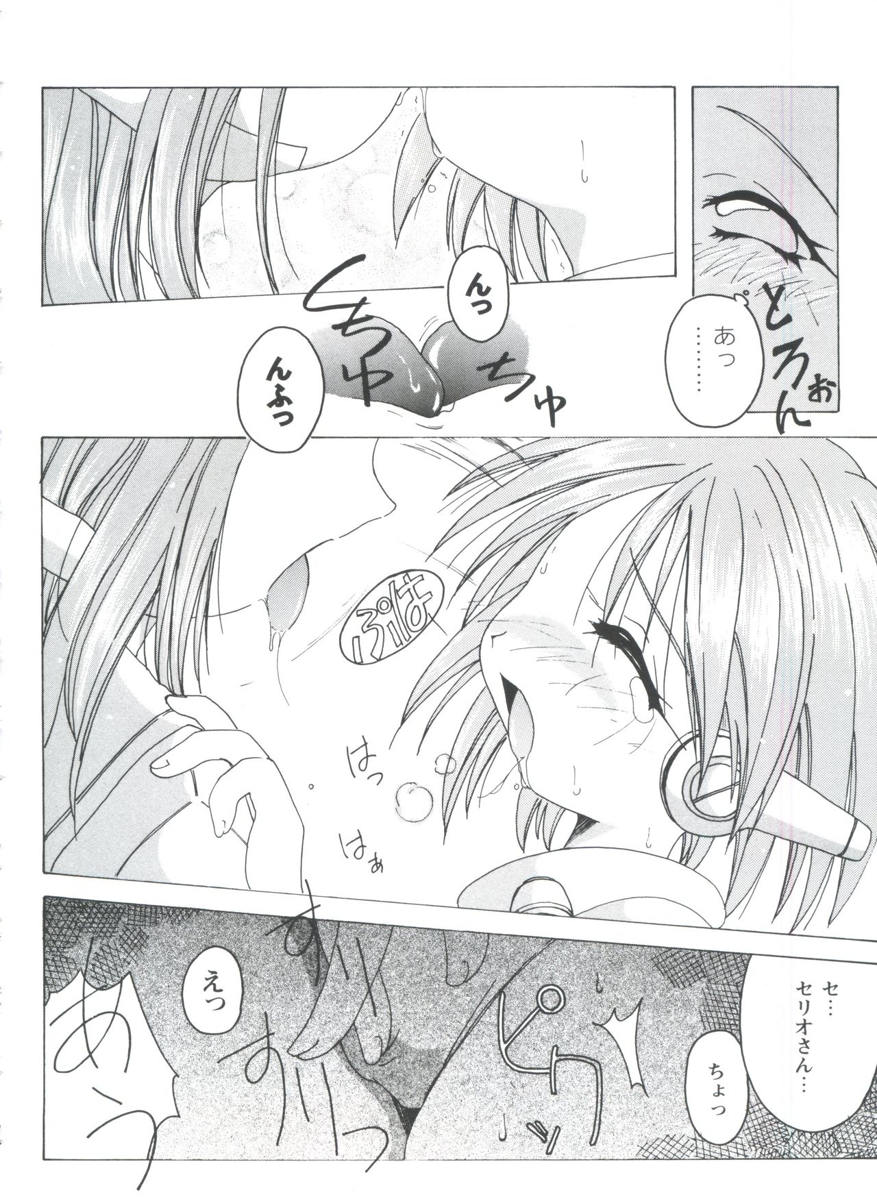 [アンソロジー] Love Heart 4 (トゥハート、ホワイトアルバム)