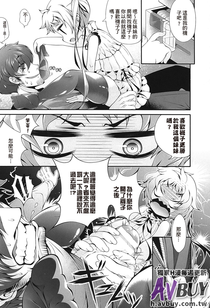 [アンソロジー] 足コキパラダイス [中国翻訳]