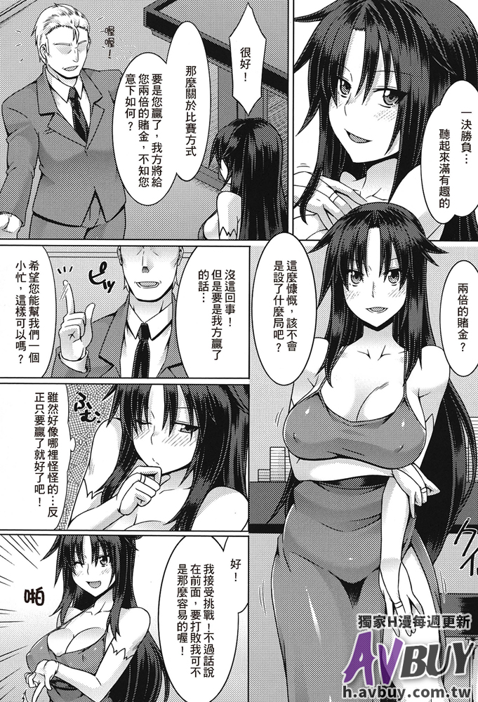 [アンソロジー] 足コキパラダイス [中国翻訳]