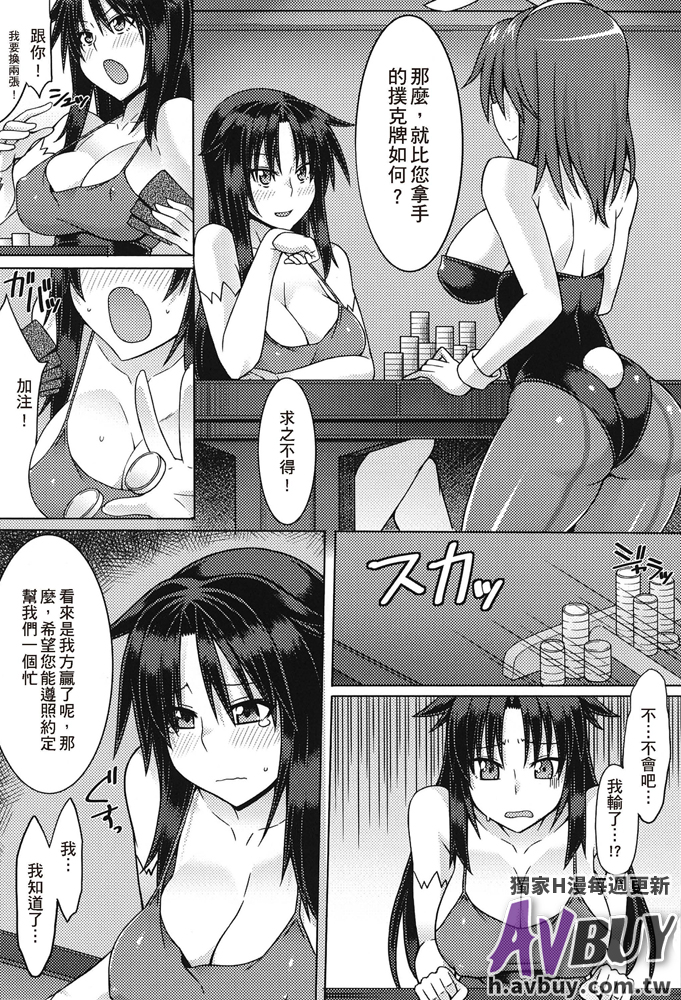 [アンソロジー] 足コキパラダイス [中国翻訳]