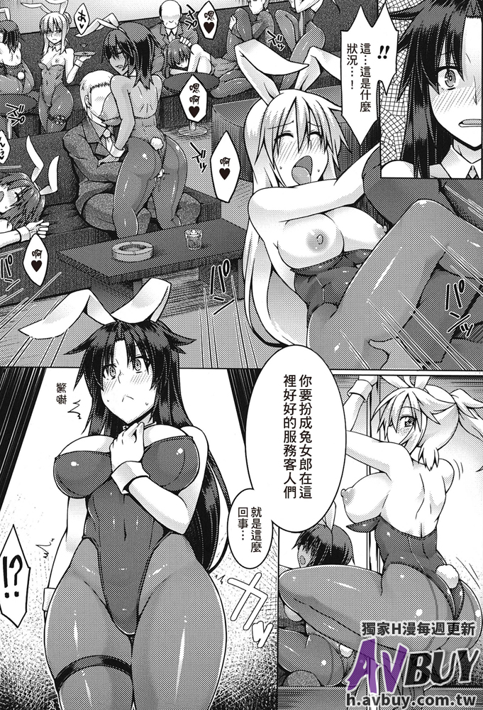 [アンソロジー] 足コキパラダイス [中国翻訳]