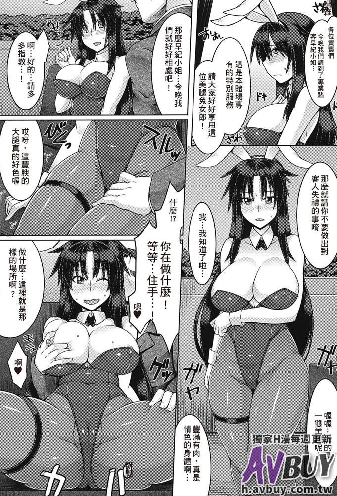 [アンソロジー] 足コキパラダイス [中国翻訳]