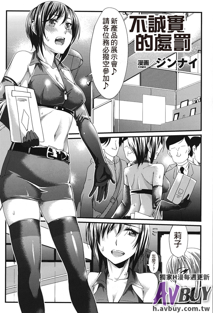 [アンソロジー] 足コキパラダイス [中国翻訳]