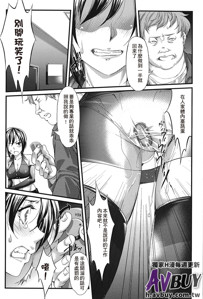 [アンソロジー] 足コキパラダイス [中国翻訳]