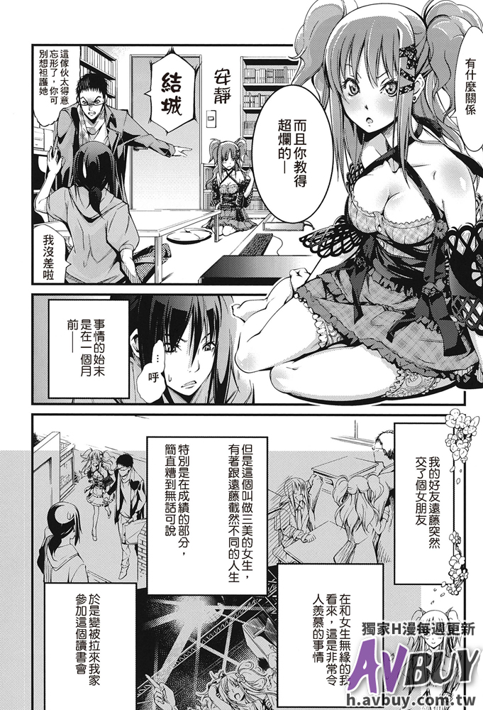 [アンソロジー] 足コキパラダイス [中国翻訳]