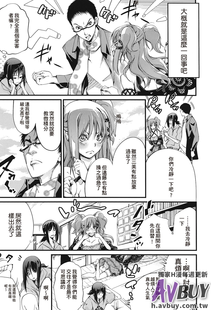 [アンソロジー] 足コキパラダイス [中国翻訳]