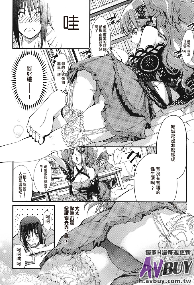 [アンソロジー] 足コキパラダイス [中国翻訳]