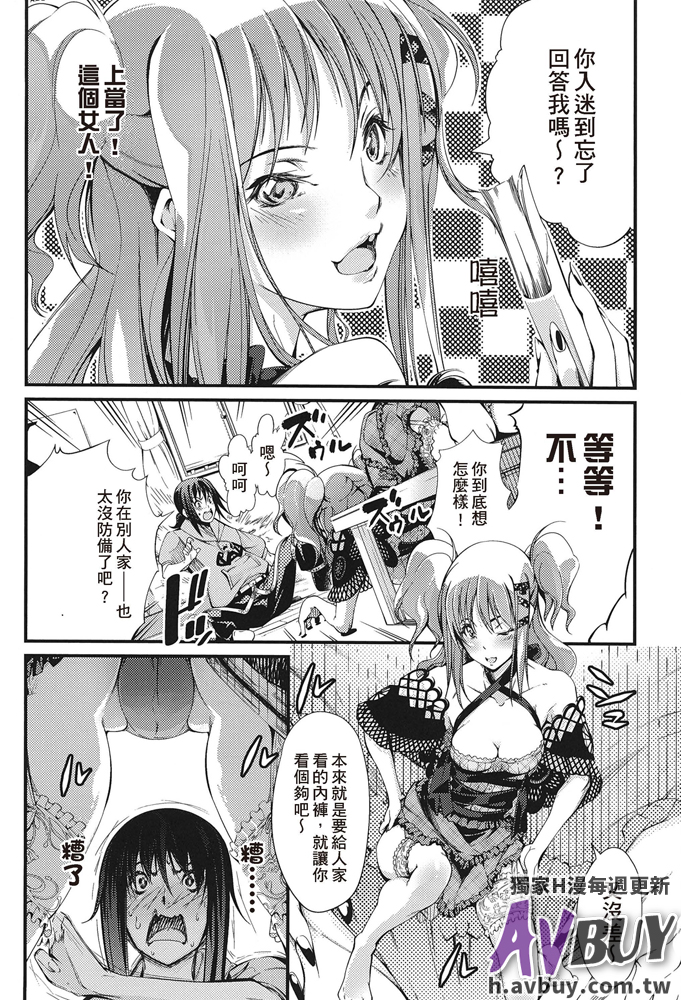 [アンソロジー] 足コキパラダイス [中国翻訳]