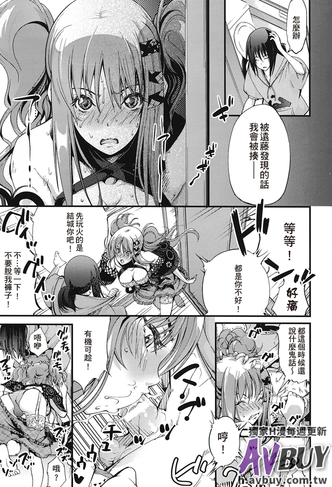 [アンソロジー] 足コキパラダイス [中国翻訳]