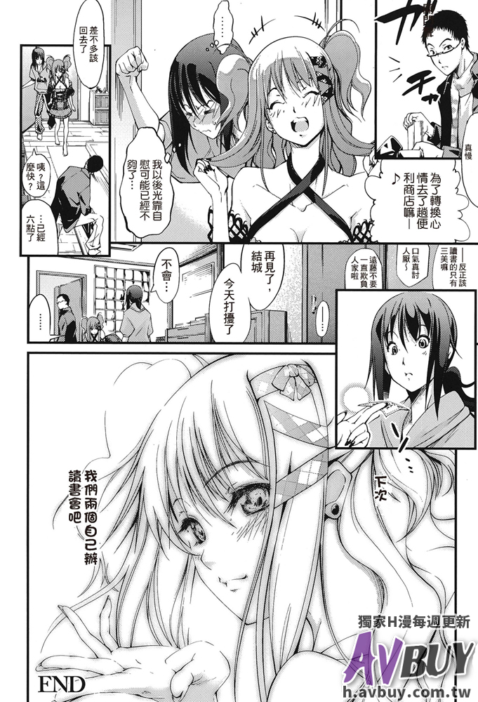 [アンソロジー] 足コキパラダイス [中国翻訳]