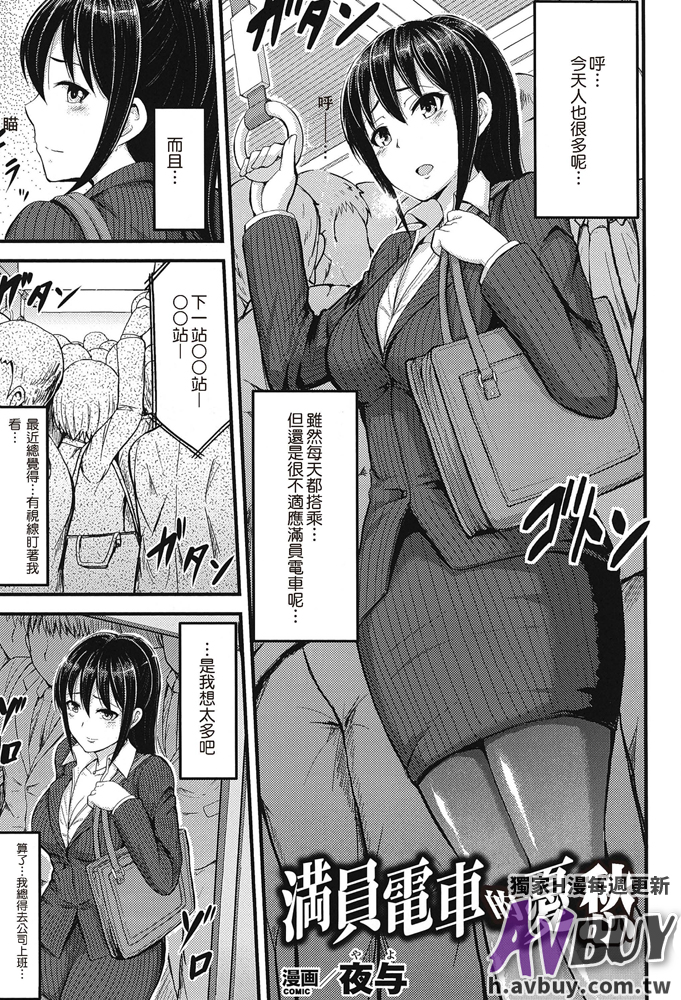 [アンソロジー] 足コキパラダイス [中国翻訳]