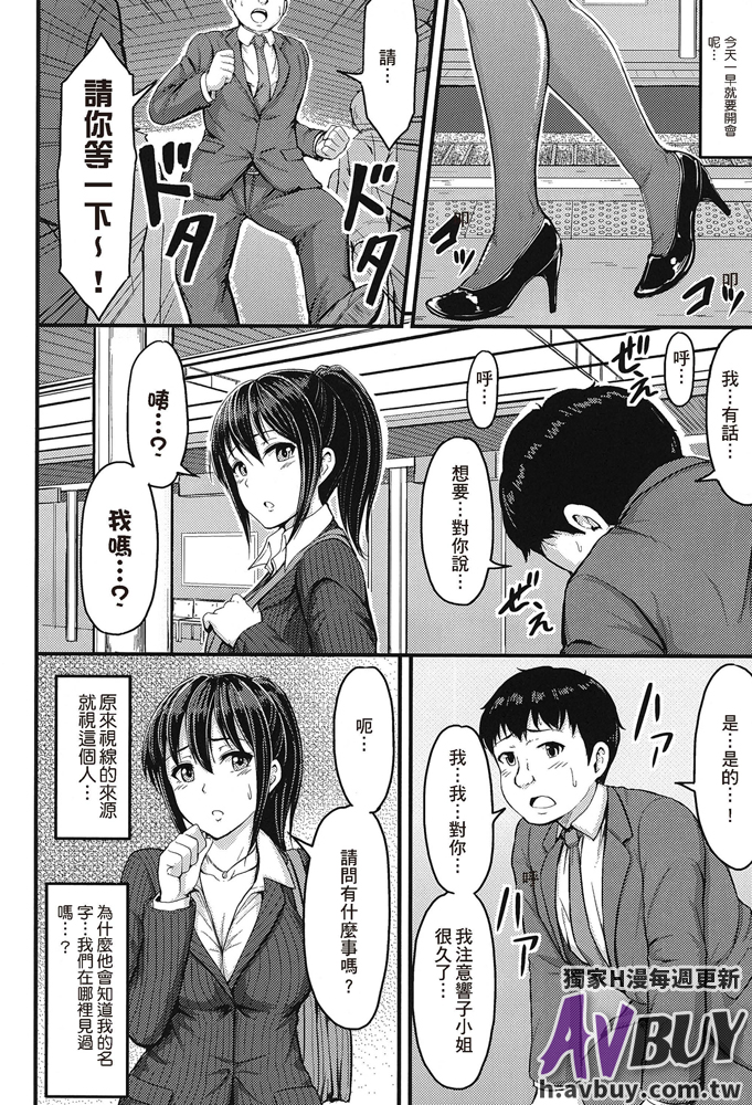 [アンソロジー] 足コキパラダイス [中国翻訳]