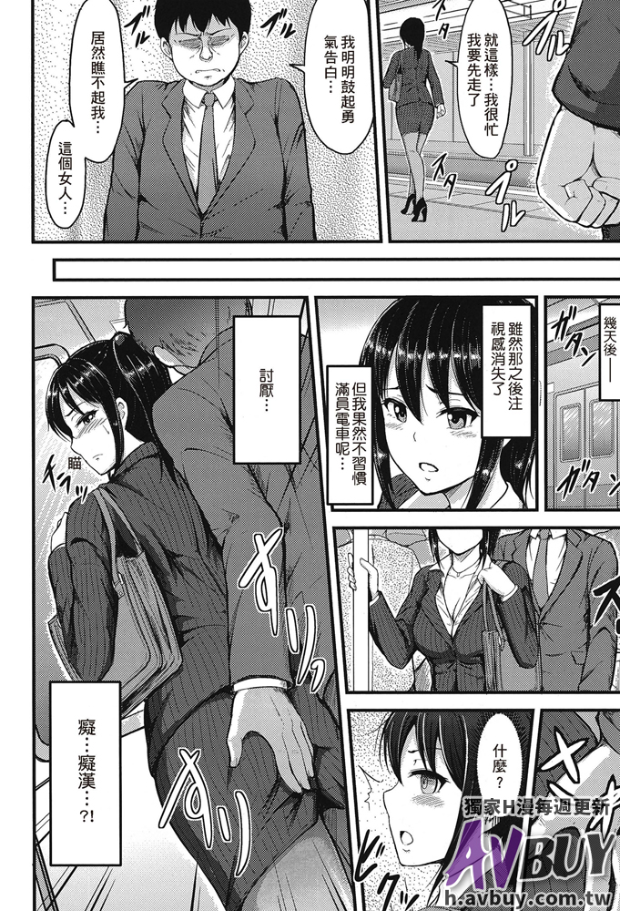 [アンソロジー] 足コキパラダイス [中国翻訳]