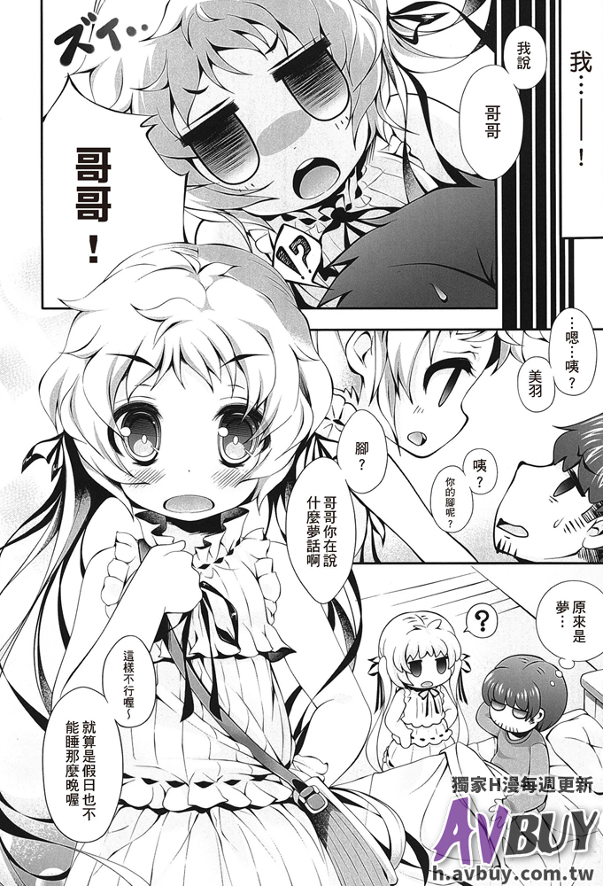 [アンソロジー] 足コキパラダイス [中国翻訳]