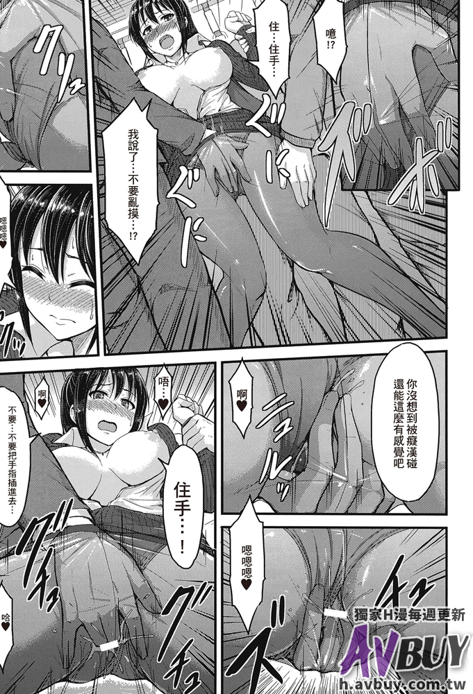 [アンソロジー] 足コキパラダイス [中国翻訳]