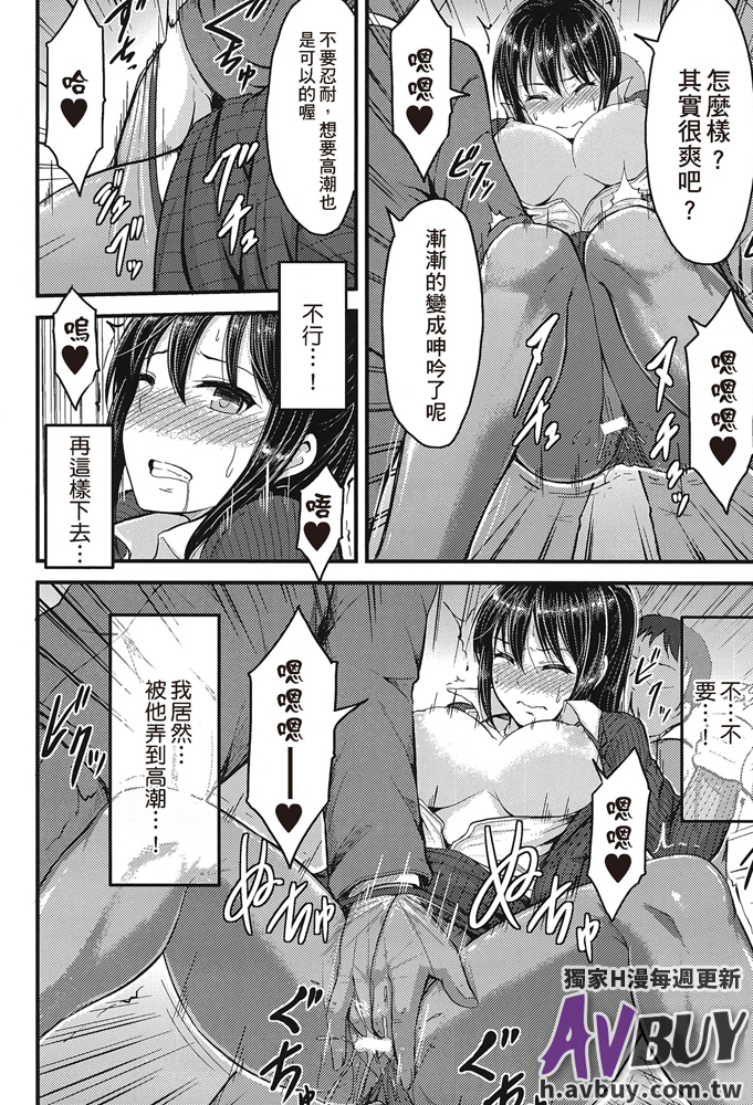 [アンソロジー] 足コキパラダイス [中国翻訳]