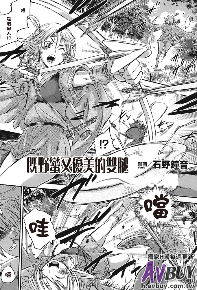 [アンソロジー] 足コキパラダイス [中国翻訳]