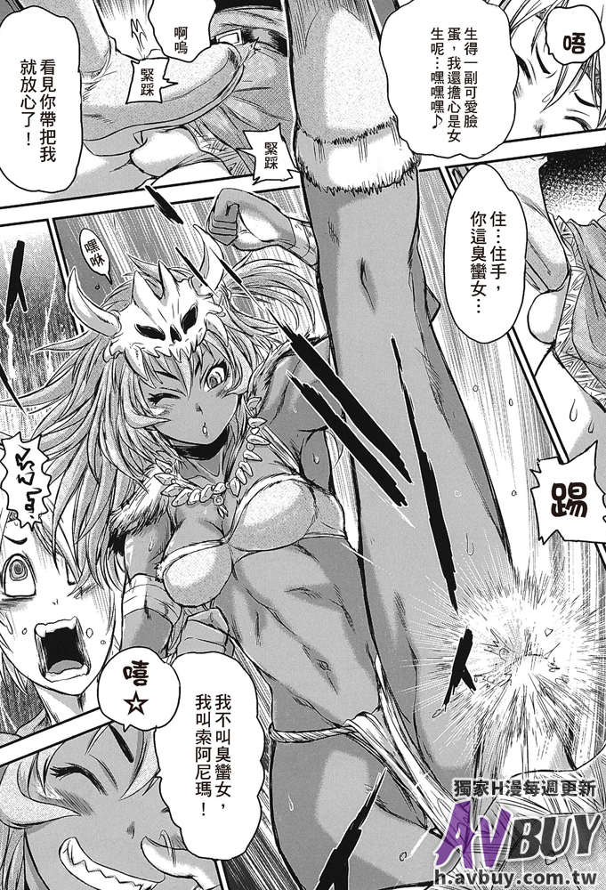 [アンソロジー] 足コキパラダイス [中国翻訳]