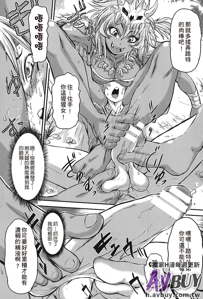 [アンソロジー] 足コキパラダイス [中国翻訳]