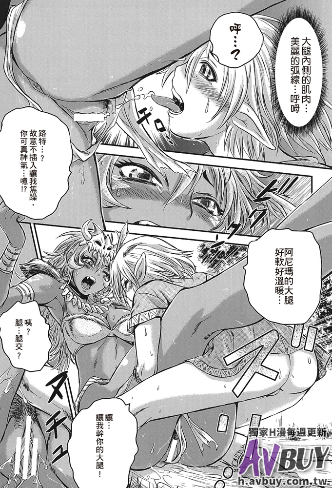 [アンソロジー] 足コキパラダイス [中国翻訳]