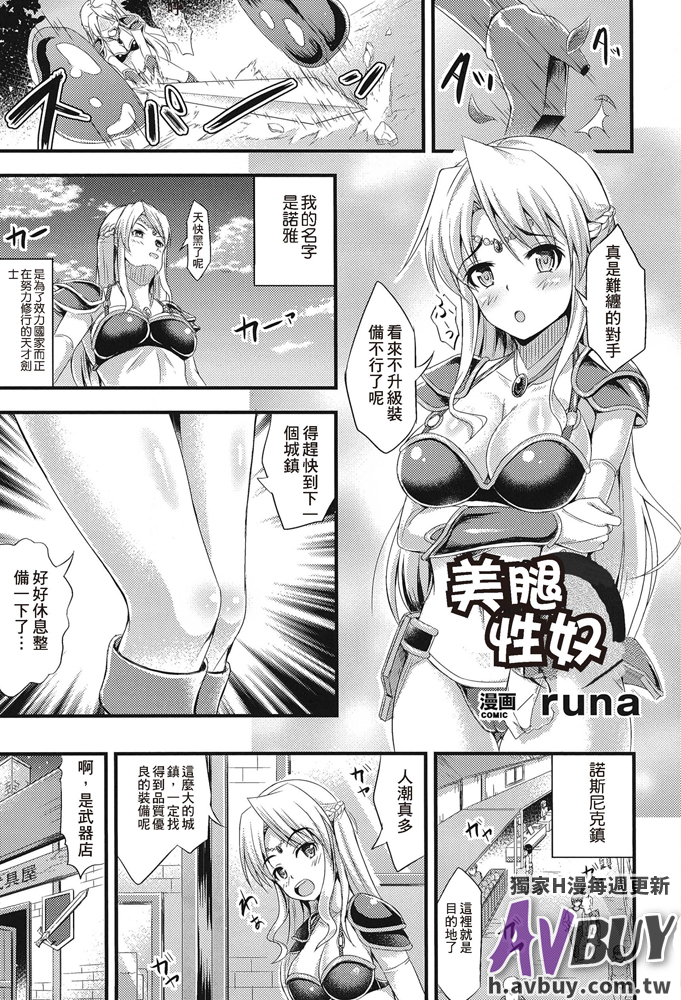 [アンソロジー] 足コキパラダイス [中国翻訳]