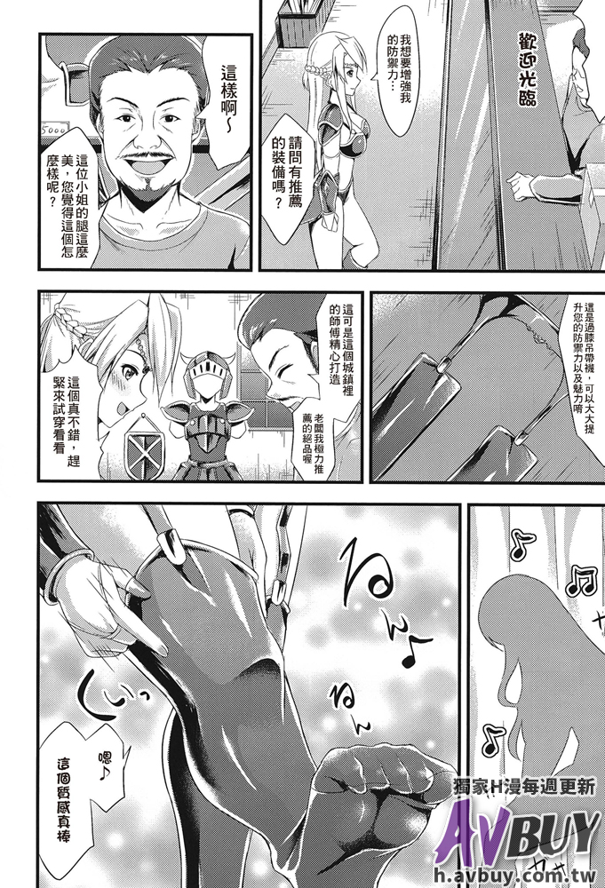 [アンソロジー] 足コキパラダイス [中国翻訳]