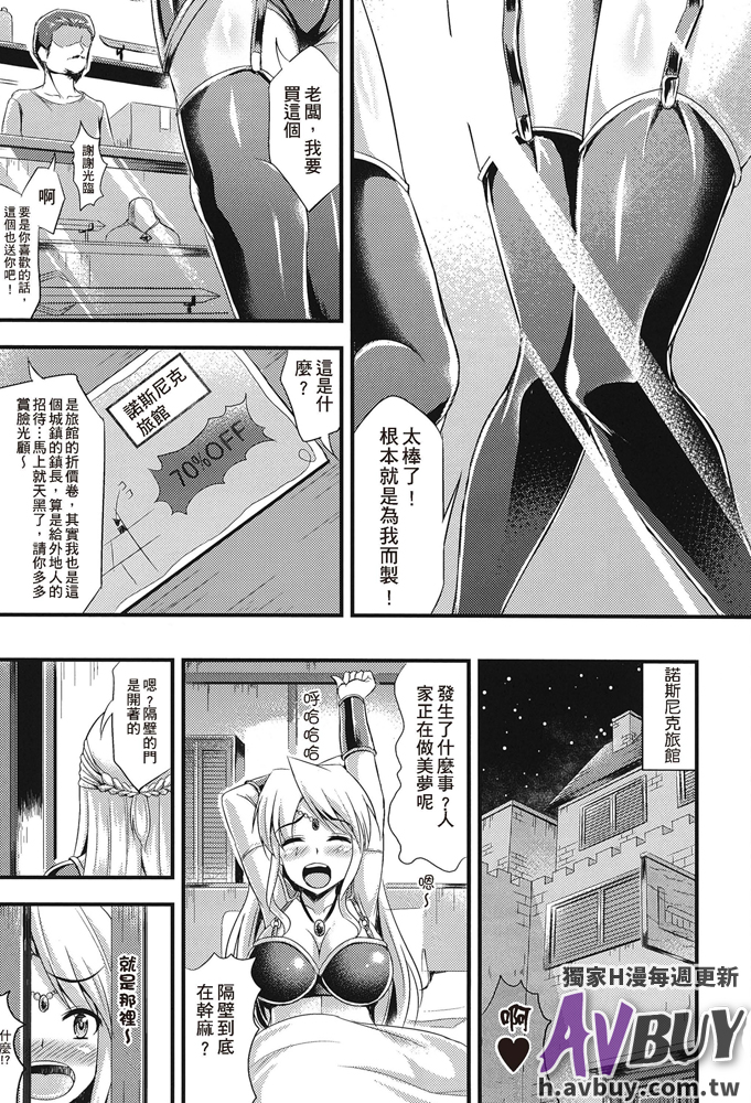 [アンソロジー] 足コキパラダイス [中国翻訳]