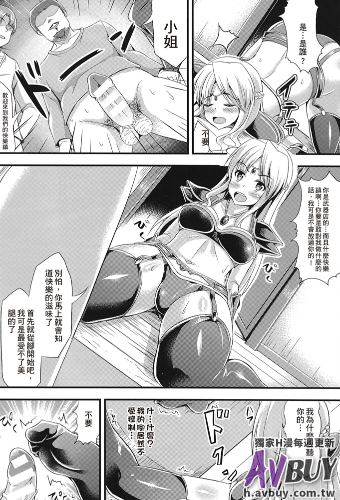 [アンソロジー] 足コキパラダイス [中国翻訳]