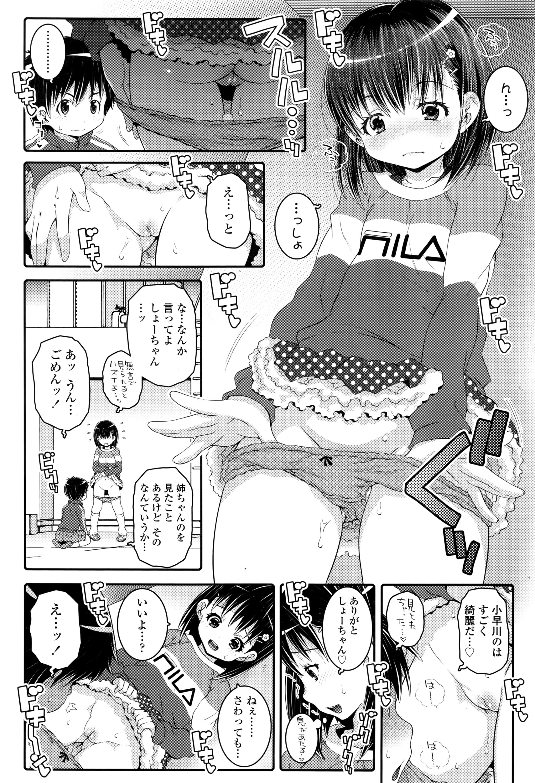 COMIC LO 2016年7月号