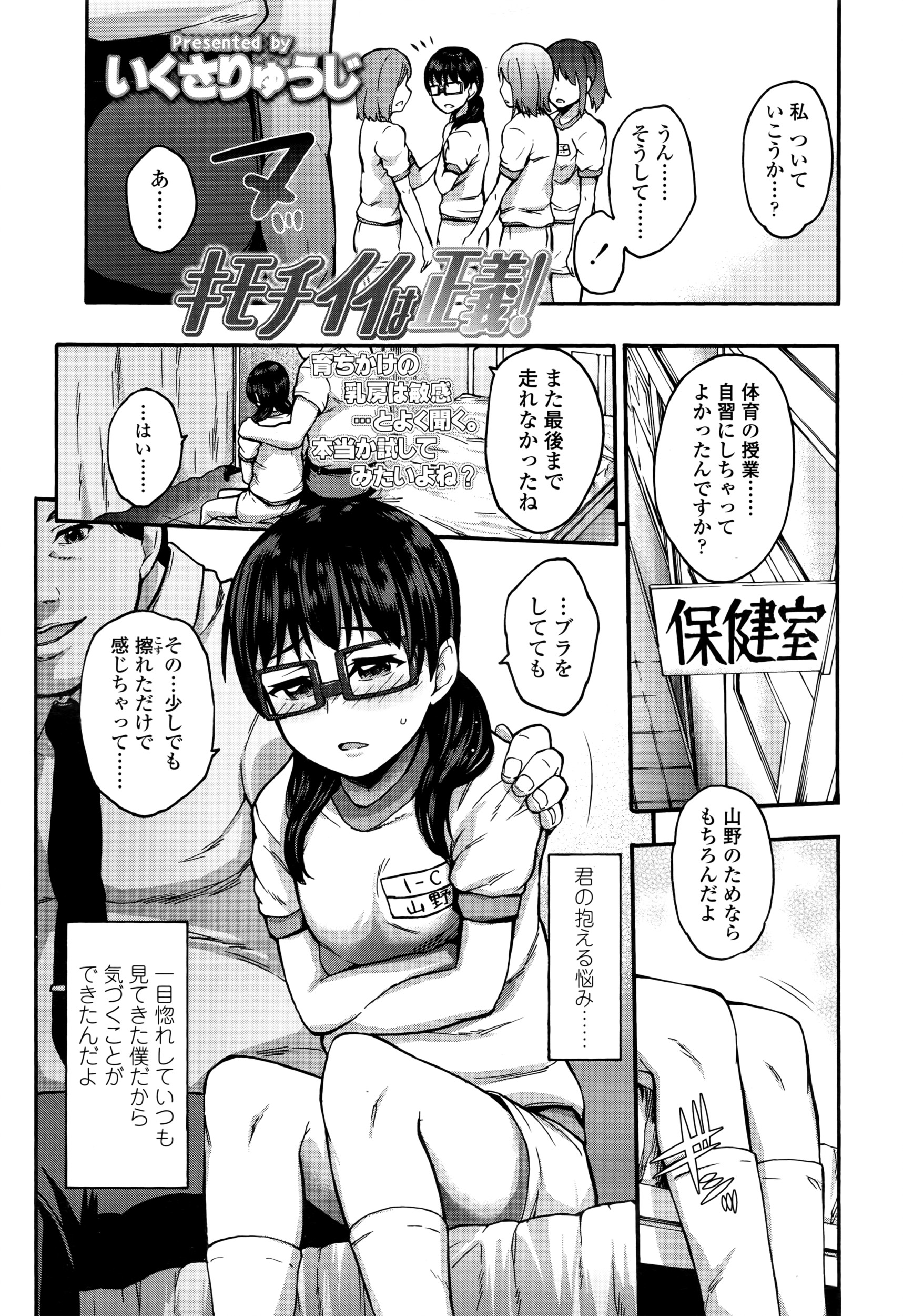 COMIC LO 2016年7月号