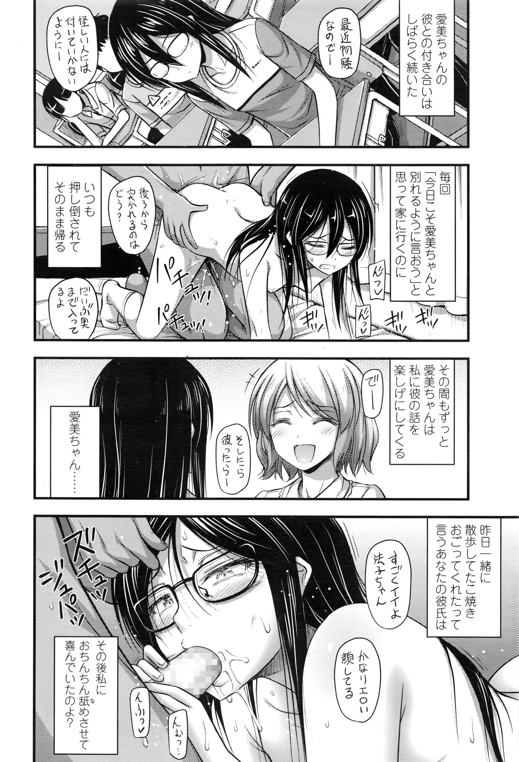 COMIC LO 2016年7月号