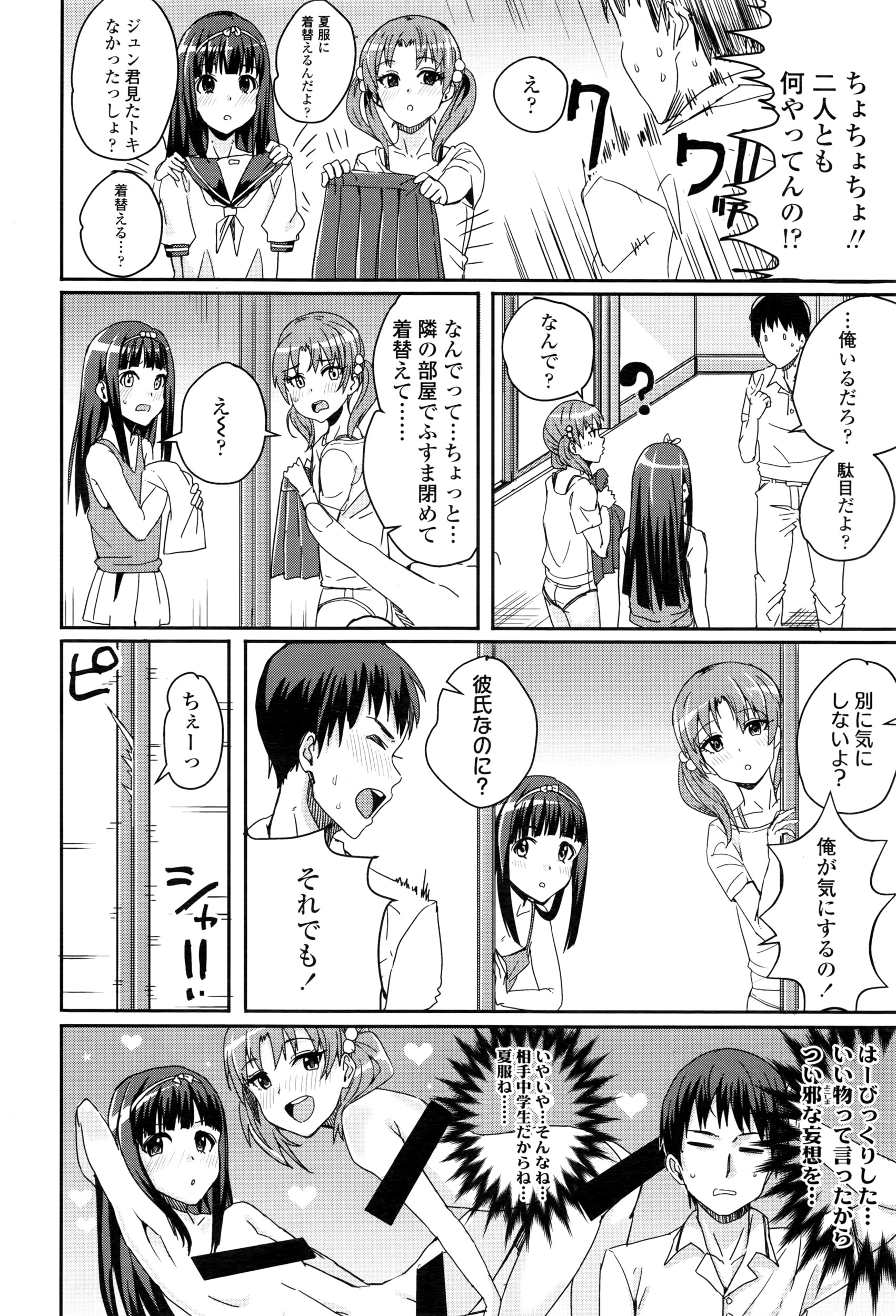 COMIC LO 2016年7月号