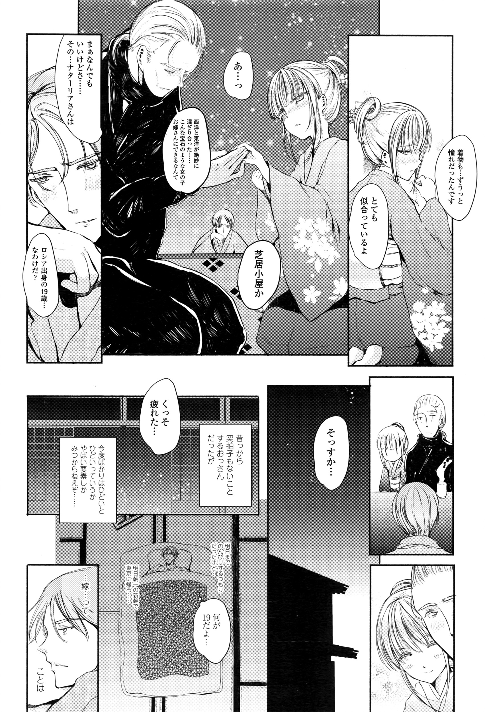 COMIC LO 2016年7月号