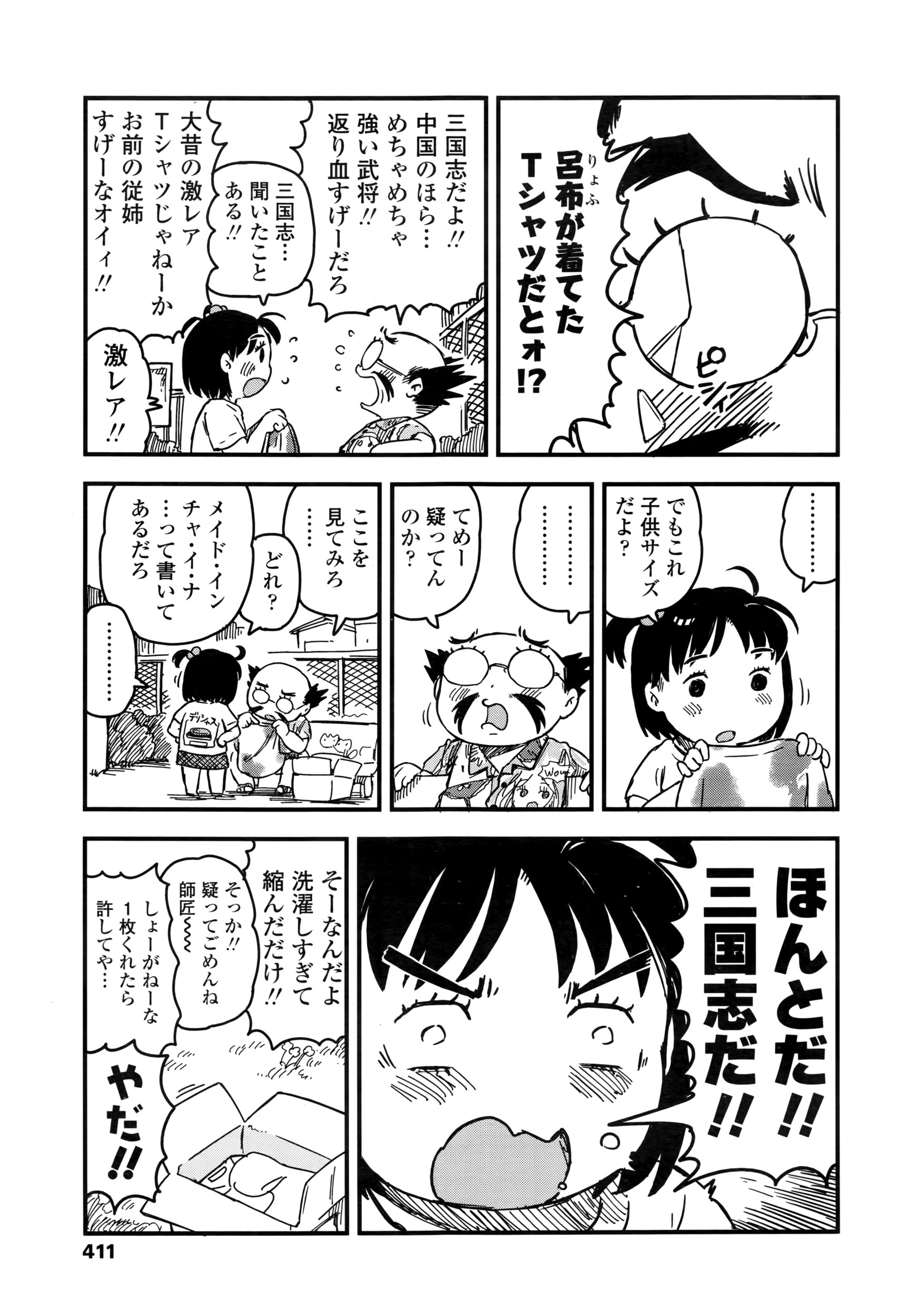 COMIC LO 2016年7月号