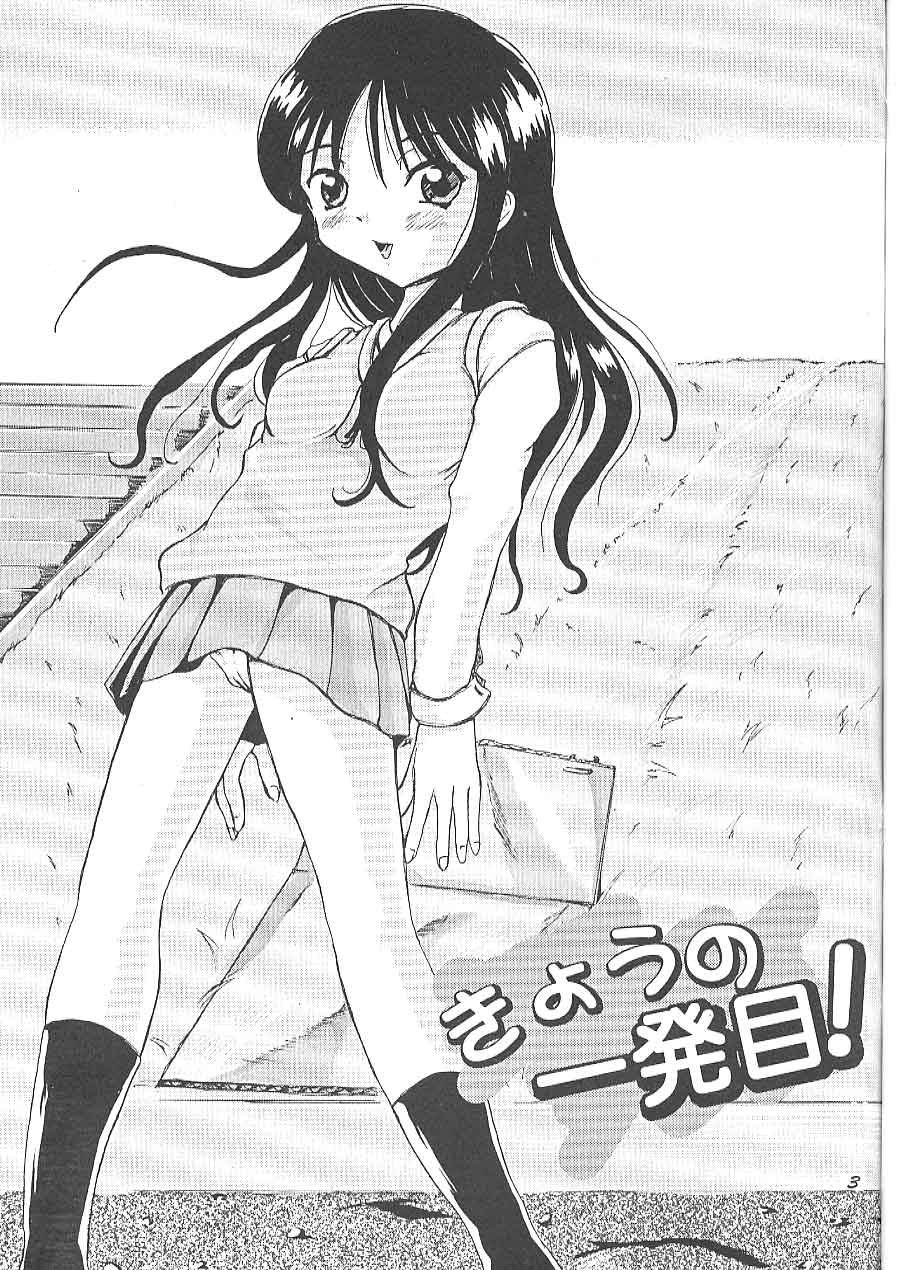 (C57) [変質社、あとりえKINTA (神保ひとで、姫ノ神金太)] きょうの一発目! (トゥハート)