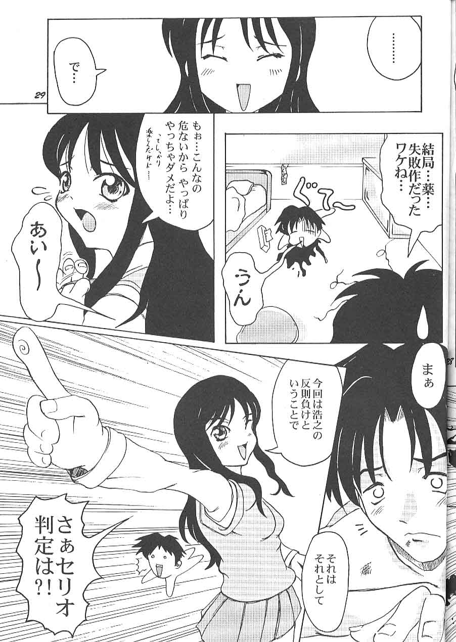 (C57) [変質社、あとりえKINTA (神保ひとで、姫ノ神金太)] きょうの一発目! (トゥハート)