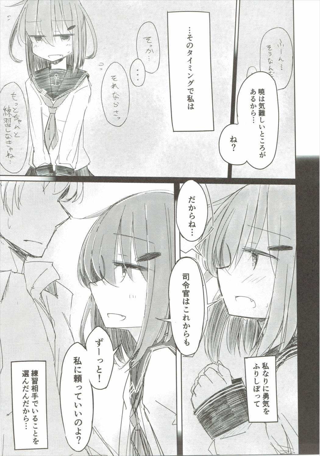 (COMIC1☆10) [m2230 (はく雲)] 頼っていいのよ?じゃ届かなくてもっとをつけてもまだ届かない (艦隊これくしょん -艦これ-)